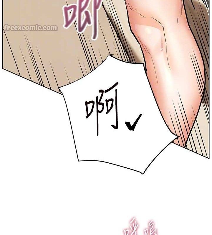 第64话-严师遇上新「男」题♥ - 第84.jpg页