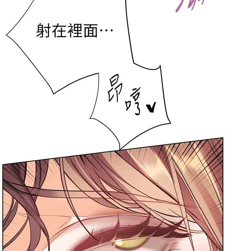 第64话-严师遇上新「男」题♥ - 第87.jpg页