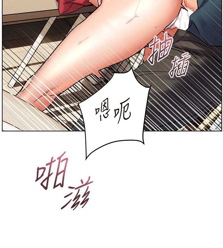 第64话-严师遇上新「男」题♥ - 第95.jpg页