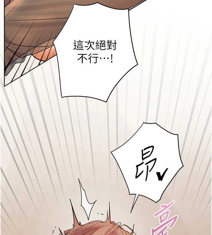 第64话-严师遇上新「男」题♥ - 第101.jpg页