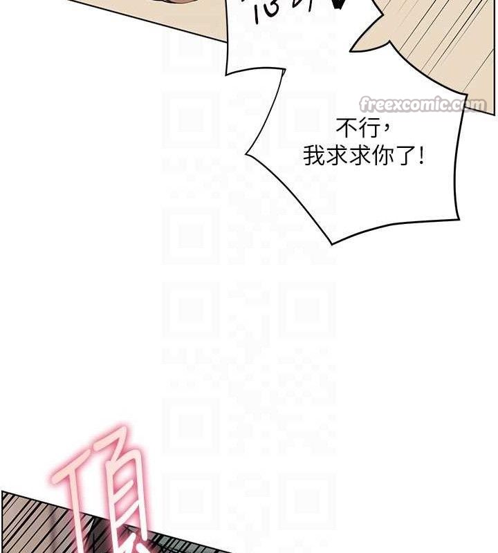 第64话-严师遇上新「男」题♥ - 第112.jpg页