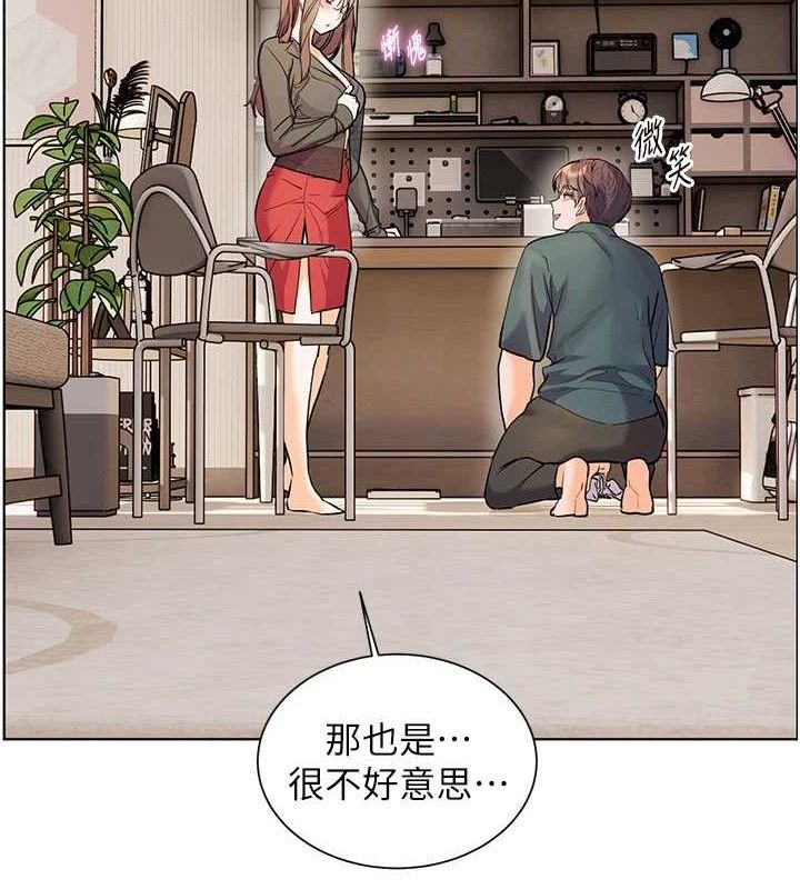第64话-严师遇上新「男」题♥ - 第146.jpg页