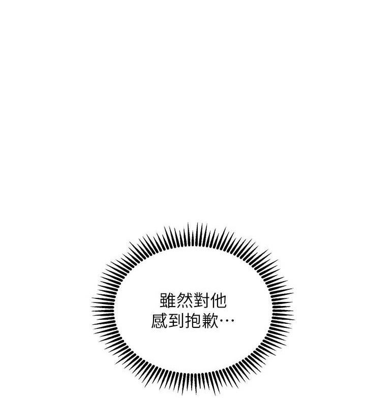 第64话-严师遇上新「男」题♥ - 第147.jpg页