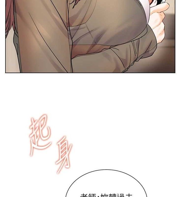 第64话-严师遇上新「男」题♥ - 第150.jpg页