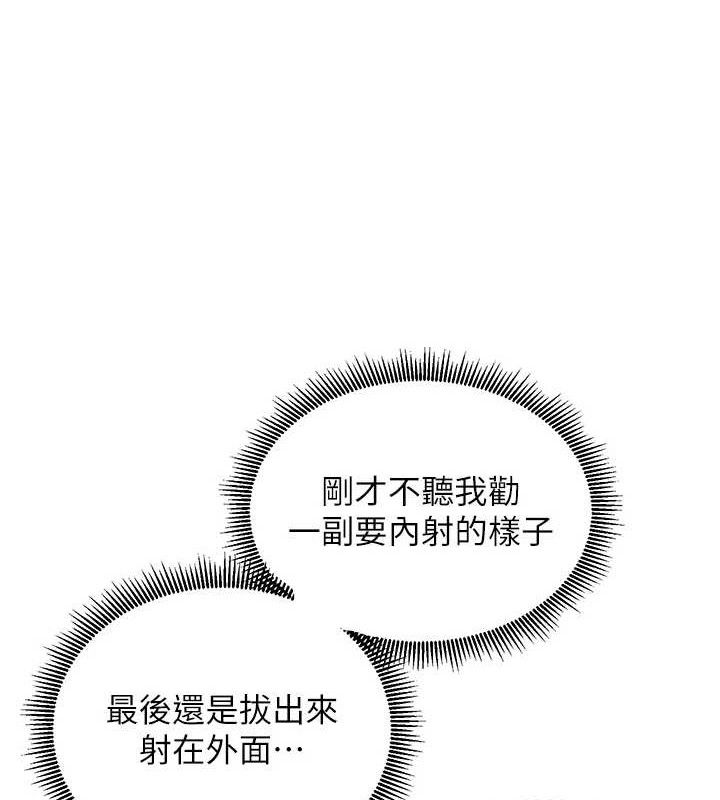 第64话-严师遇上新「男」题♥ - 第158.jpg页