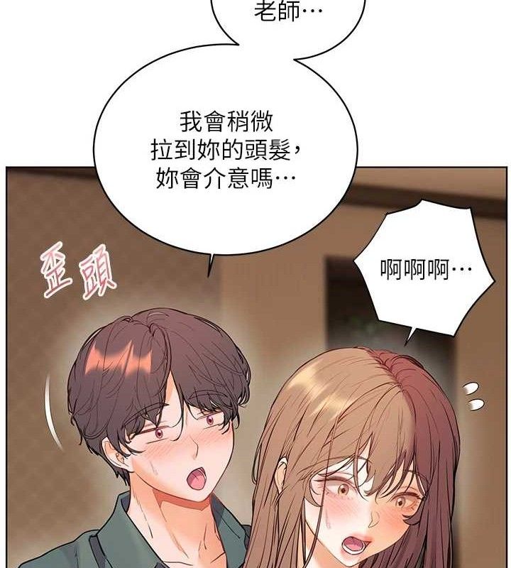 第64话-严师遇上新「男」题♥ - 第161.jpg页