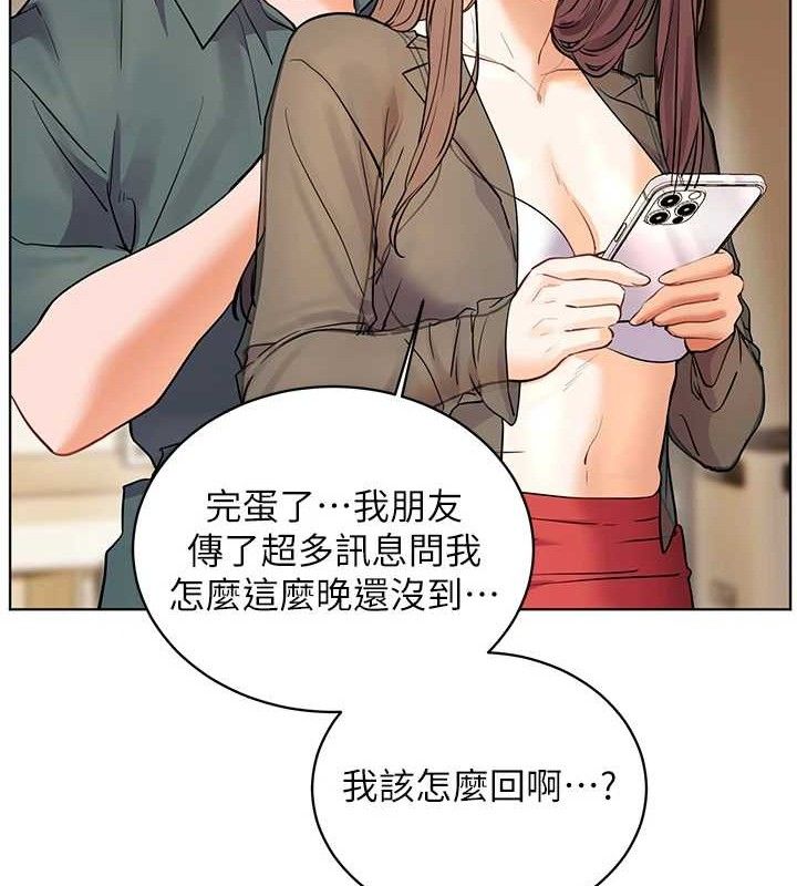 第64话-严师遇上新「男」题♥ - 第162.jpg页