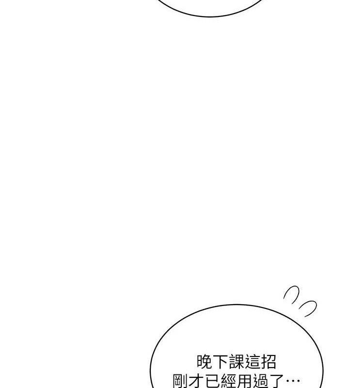 第64话-严师遇上新「男」题♥ - 第163.jpg页