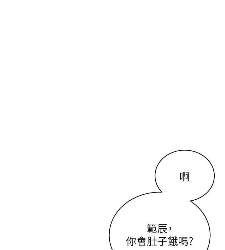 第64话-严师遇上新「男」题♥ - 第165.jpg页