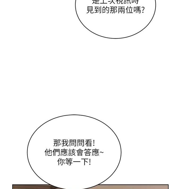 第64话-严师遇上新「男」题♥ - 第170.jpg页