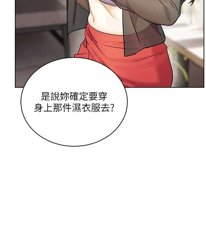 第64话-严师遇上新「男」题♥ - 第172.jpg页