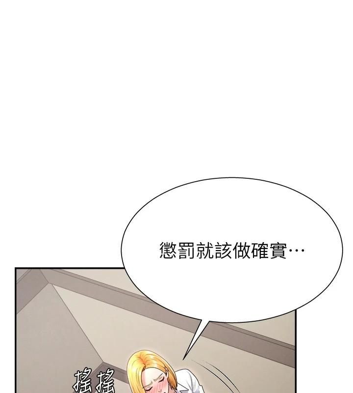 第18话-动作轻点，别吵醒她 - 第1.jpg页