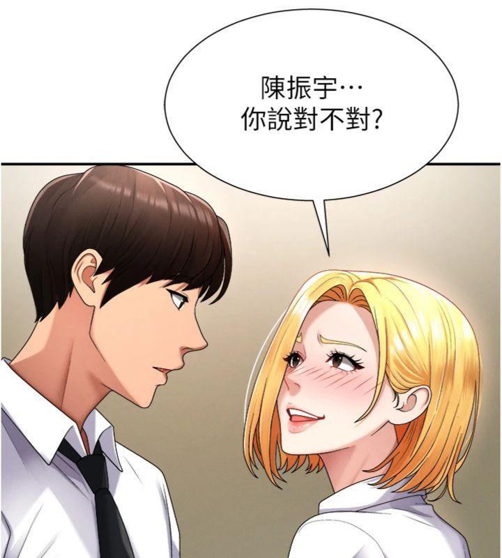 第18话-动作轻点，别吵醒她 - 第4.jpg页