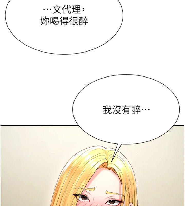 第18话-动作轻点，别吵醒她 - 第21.jpg页