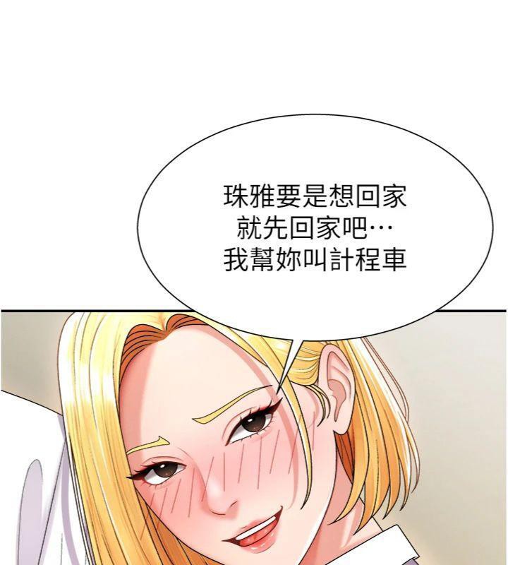 第18话-动作轻点，别吵醒她 - 第27.jpg页