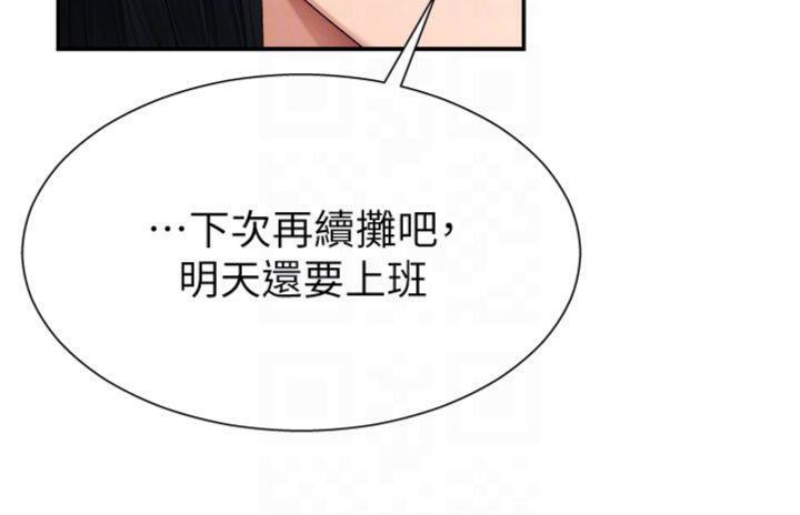 第18话-动作轻点，别吵醒她 - 第31.jpg页