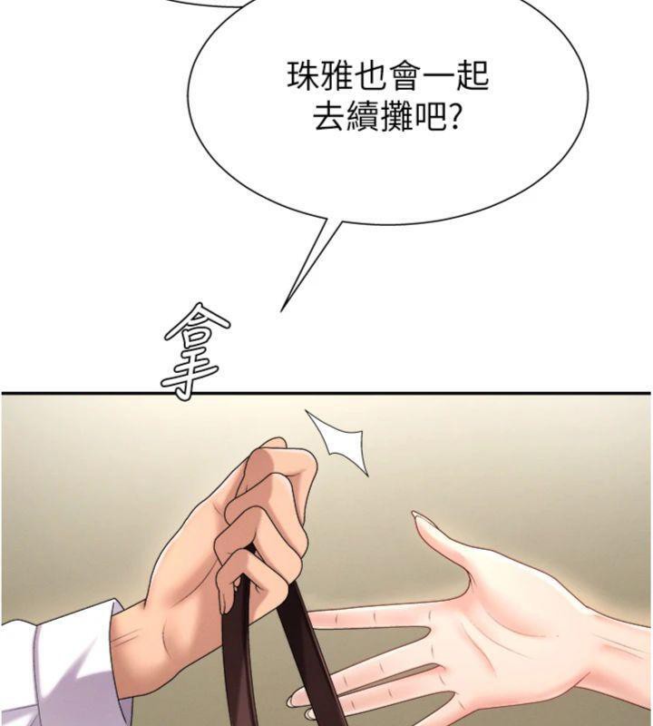 第18话-动作轻点，别吵醒她 - 第41.jpg页