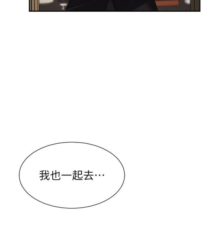 第18话-动作轻点，别吵醒她 - 第49.jpg页