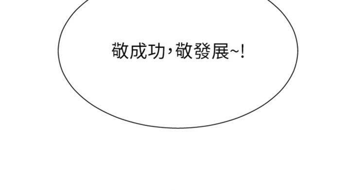 第18话-动作轻点，别吵醒她 - 第51.jpg页