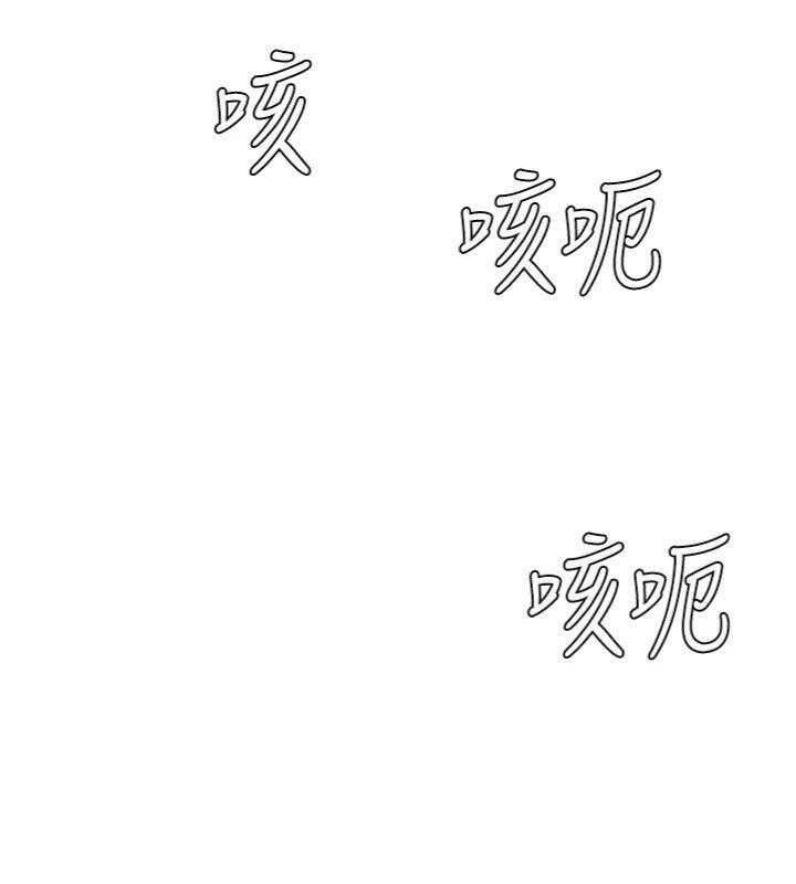 第18话-动作轻点，别吵醒她 - 第61.jpg页