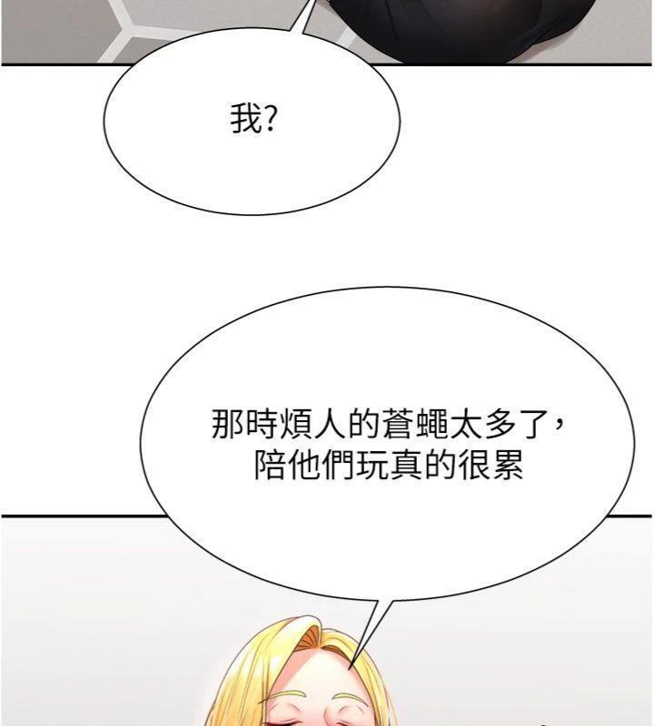 第18话-动作轻点，别吵醒她 - 第65.jpg页