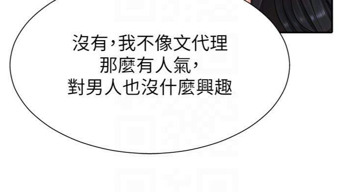 第18话-动作轻点，别吵醒她 - 第69.jpg页