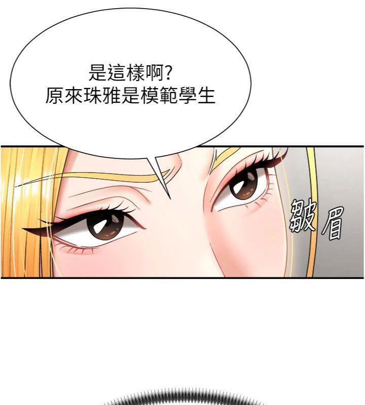 第18话-动作轻点，别吵醒她 - 第70.jpg页