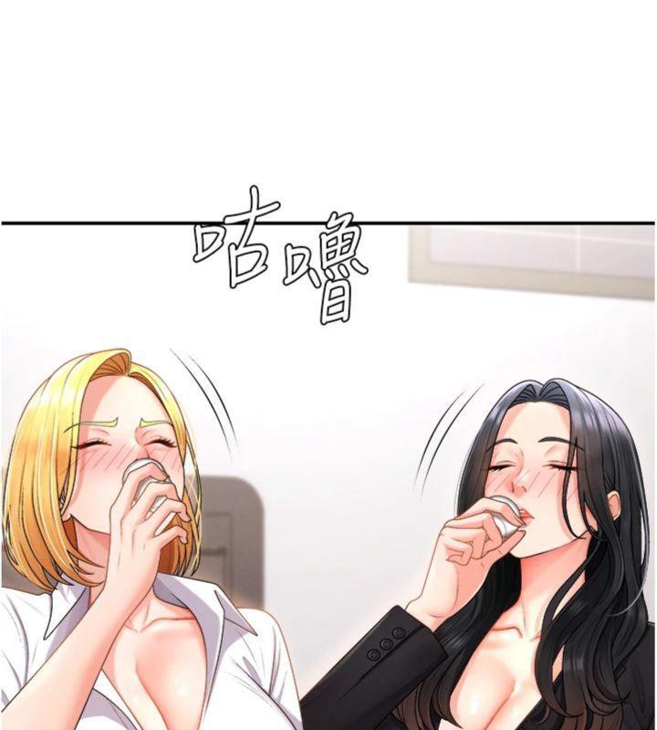 第18话-动作轻点，别吵醒她 - 第77.jpg页