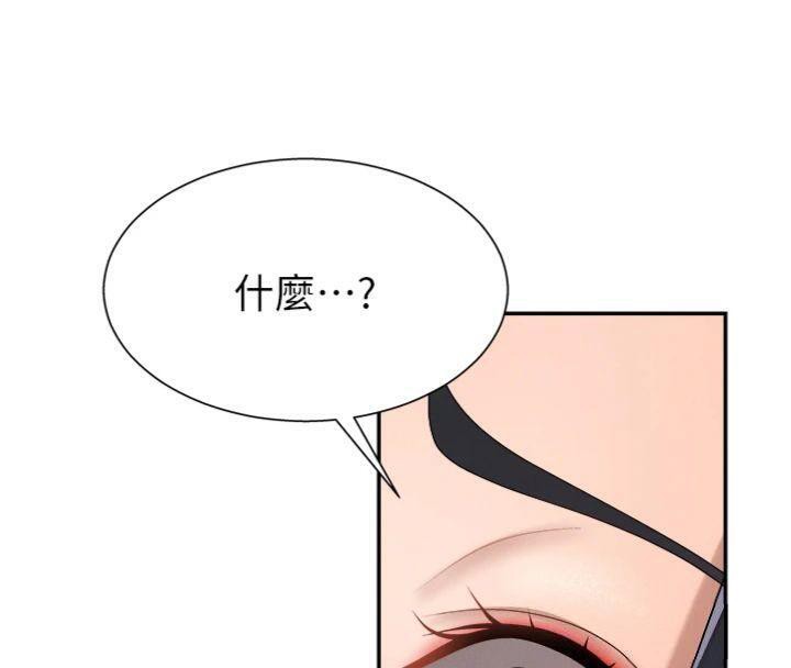第18话-动作轻点，别吵醒她 - 第101.jpg页