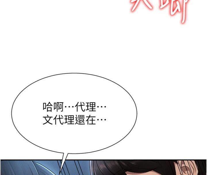 第18话-动作轻点，别吵醒她 - 第106.jpg页