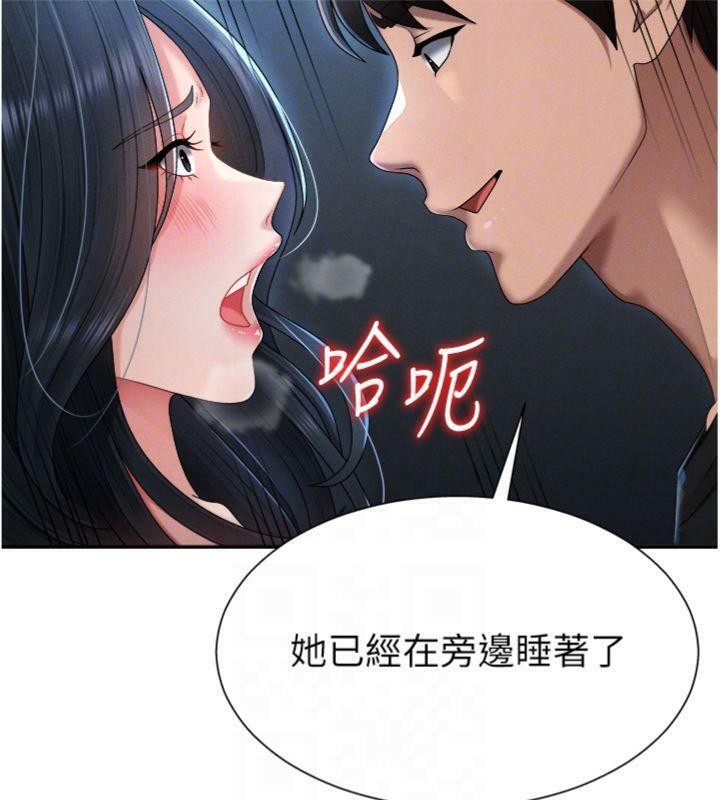 第18话-动作轻点，别吵醒她 - 第107.jpg页