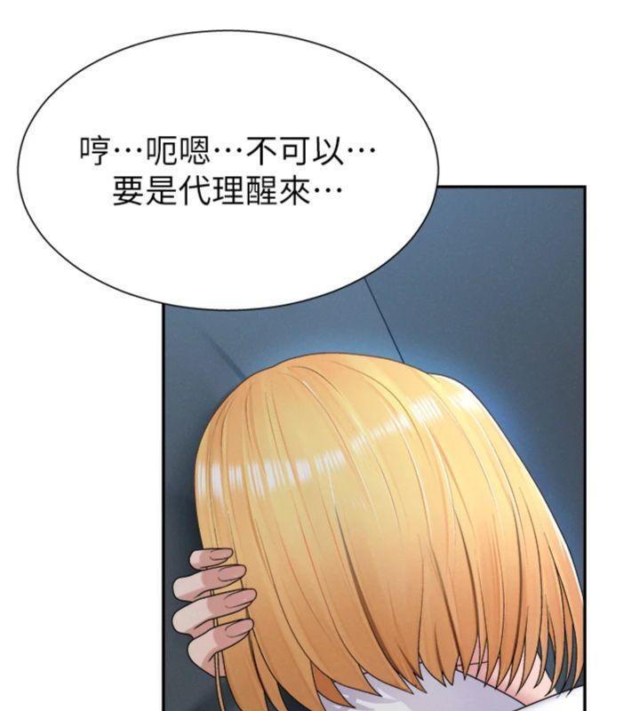 第18话-动作轻点，别吵醒她 - 第109.jpg页