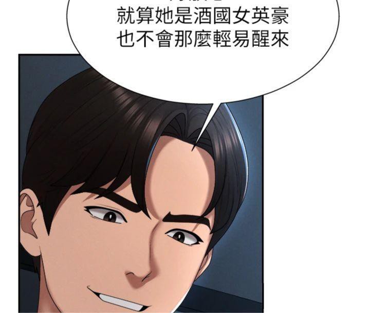 第18话-动作轻点，别吵醒她 - 第117.jpg页