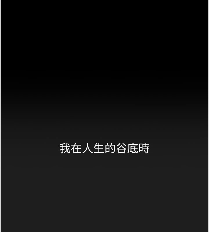 第1话-路边捡到美少女 - 第1.jpg页