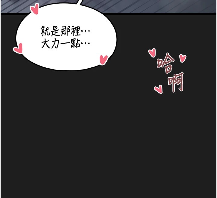 第1话-路边捡到美少女 - 第12.jpg页