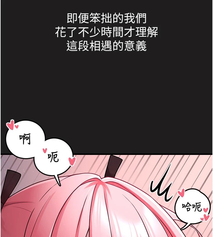 第1话-路边捡到美少女 - 第34.jpg页
