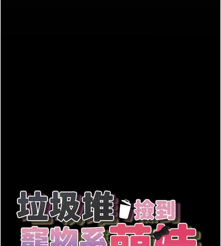 第1话-路边捡到美少女 - 第44.jpg页