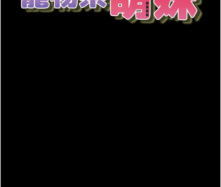第1话-路边捡到美少女 - 第45.jpg页