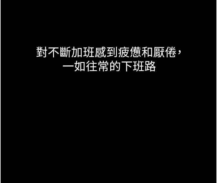 第1话-路边捡到美少女 - 第50.jpg页