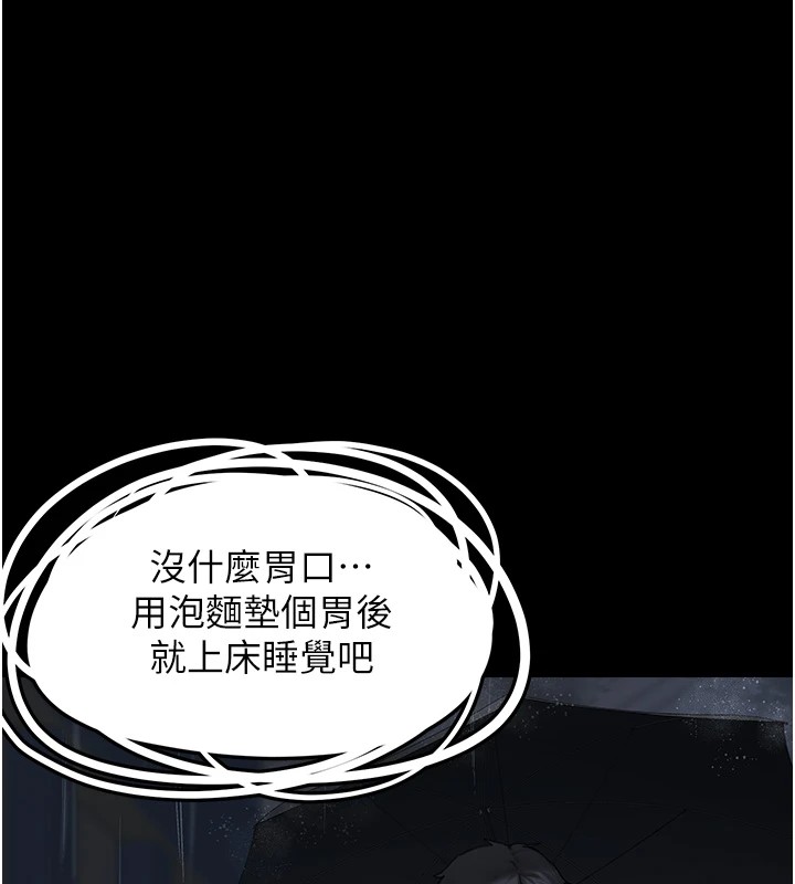第1话-路边捡到美少女 - 第51.jpg页