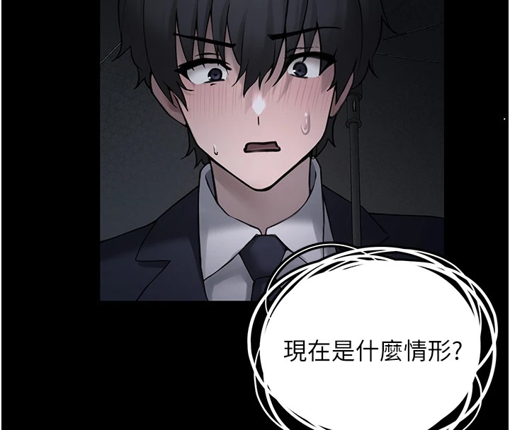 第1话-路边捡到美少女 - 第68.jpg页