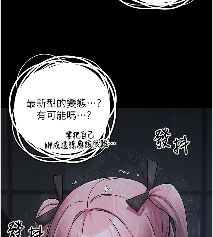 第1话-路边捡到美少女 - 第69.jpg页