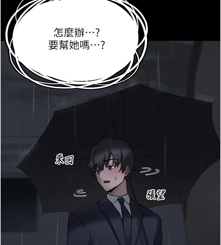 第1话-路边捡到美少女 - 第74.jpg页