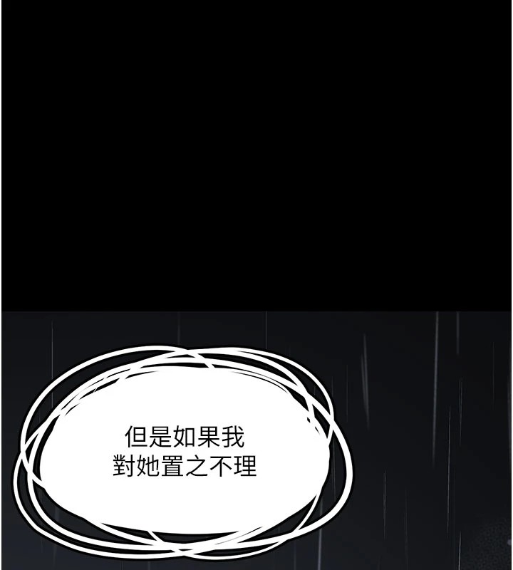 第1话-路边捡到美少女 - 第77.jpg页