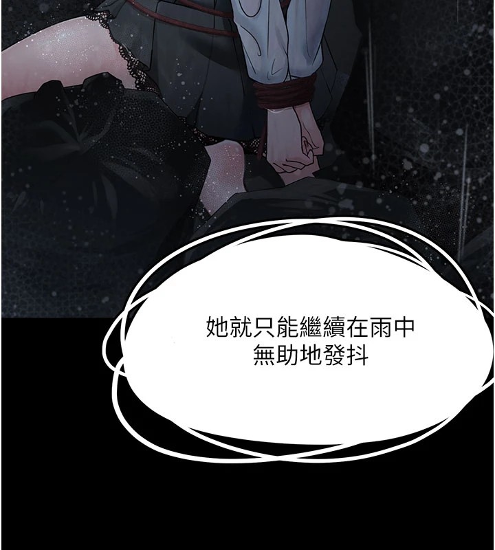 第1话-路边捡到美少女 - 第79.jpg页