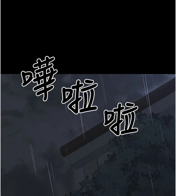 第1话-路边捡到美少女 - 第81.jpg页