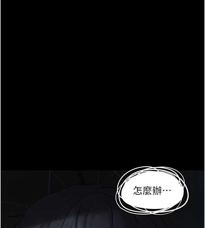第1话-路边捡到美少女 - 第83.jpg页