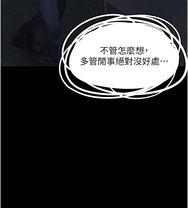 第1话-路边捡到美少女 - 第87.jpg页
