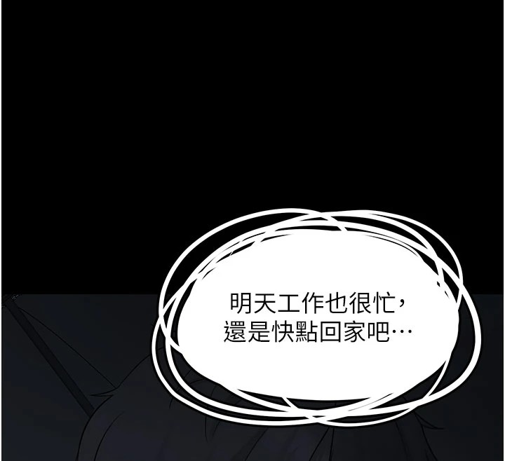 第1话-路边捡到美少女 - 第88.jpg页
