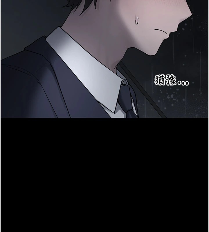 第1话-路边捡到美少女 - 第91.jpg页